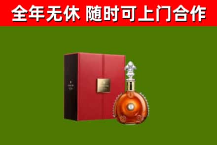 边坝县回收路易十三