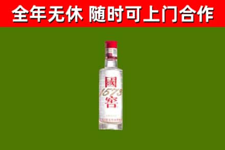 边坝县回收国窖1573