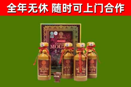 边坝县回收50年份茅台