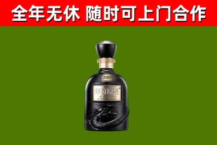 边坝县回收古井贡酒