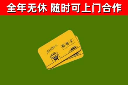 边坝县烟酒回收购物卡.jpg